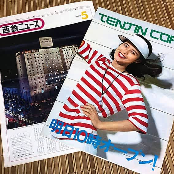 天神コアの屋上にあったロゴマーク＝2020年3月 - 屋上、路面電車、あの看板 あなたが「もう一度会いたい」天神は？ -写真・画像 6 8西日本新聞me