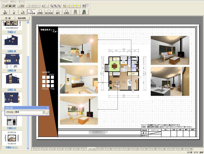 建築デザインの時短術！プレゼンボード作成へ - かーきアサヒの建築手記