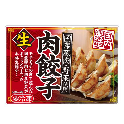 この春の冷凍食品の2大トレンドは、ズバリ「おつまみ」と「縦型パッケージ」冷食オンライン