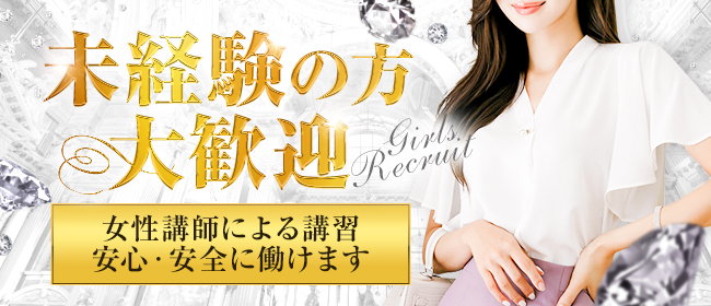 藤沢市ではじめての風俗・高収入バイトなら【未経験ココア】で初心者さんでも稼げる