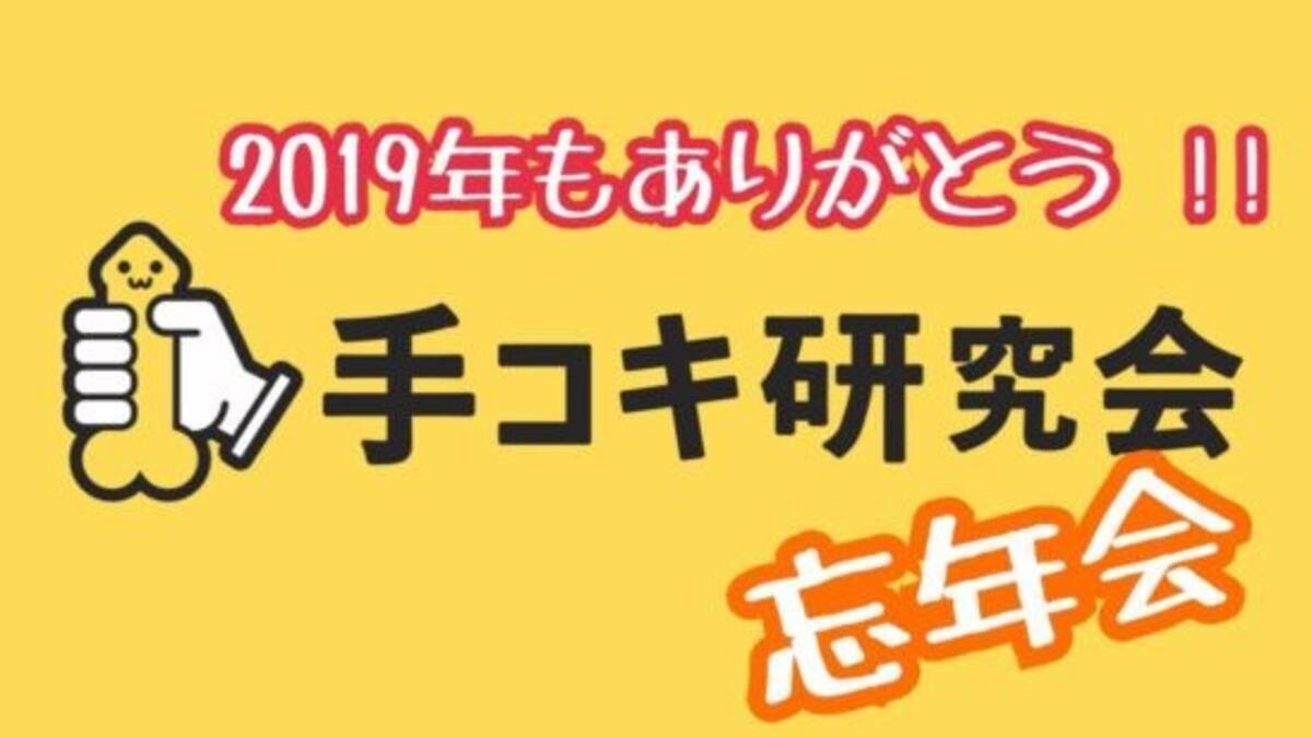 手コキの正しいやり方！ 手だけで男をイカせるテク8選【図解付き】 |