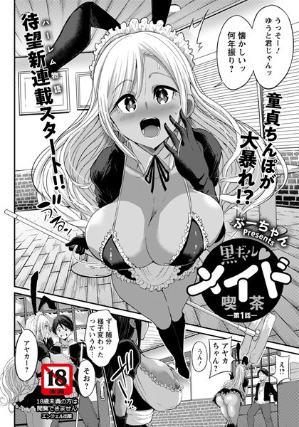 ナンパ乱交】メイド喫茶のHカップ爆乳ギャル子ちゃんはエッチの時も天使レベルの鬼エロ あまりにも可愛すぎたので突きまくってたっぷり種付け」：エロ動画・アダルトビデオ 