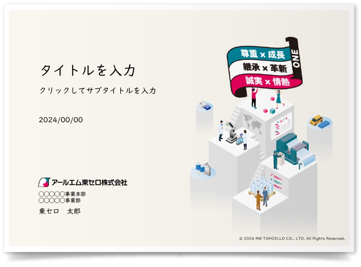 パワポだけで施工事例動画つくっちゃお！！ その１ 』 : SALES BRAIN