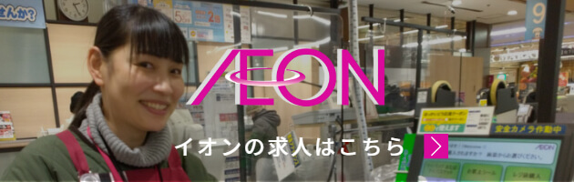 社員採用TOPまいばすけっと