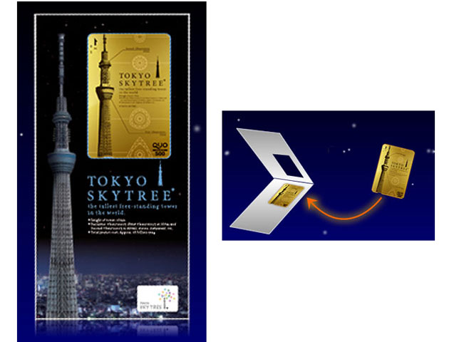 QUOカードの残高確認おつりは？ スマホ・穴 チェック方法