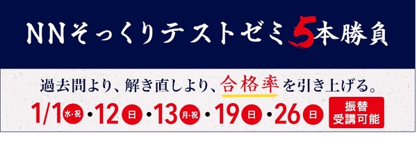 最新版 NN慶應 面接•実技等対策説明会資料 早稲田アカデミー