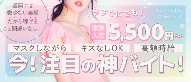 大阪のセクキャバ(おっパブ)のバイト求人・体験入店ならキャバイト