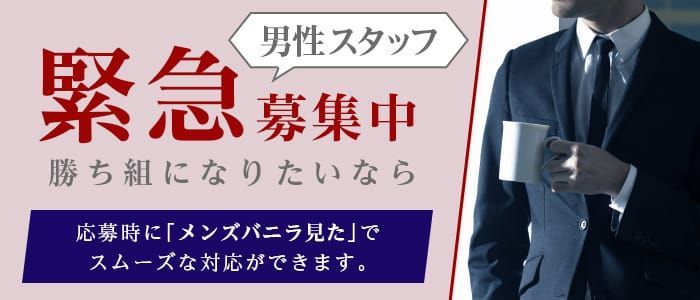 富山県の男性高収入求人・アルバイト探しは 【ジョブヘブン】