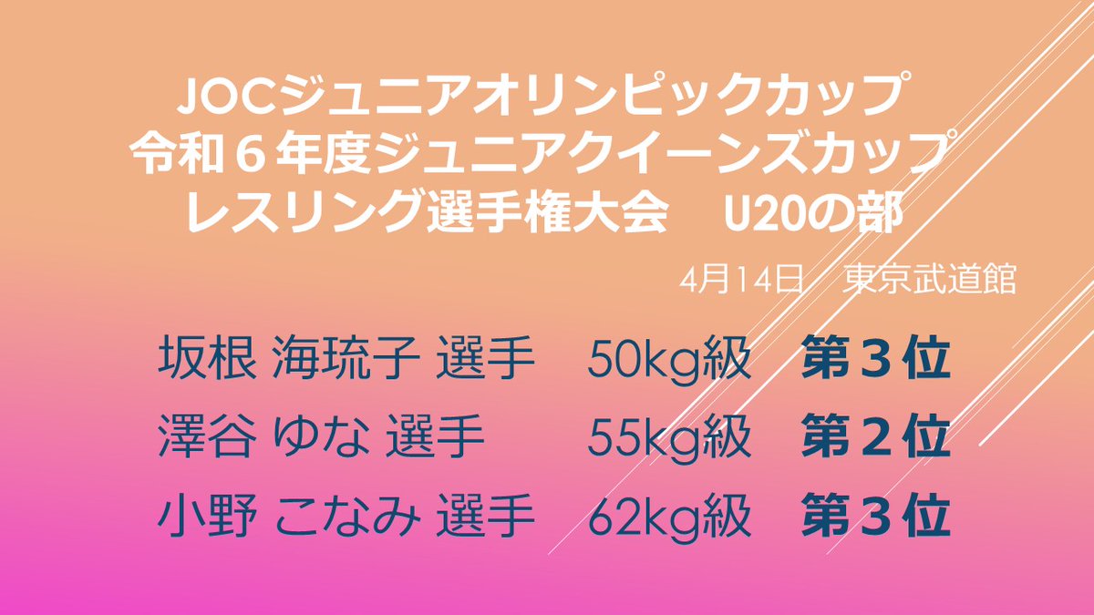 オリンピックで金メダル」大きな夢の実現へ…レスリング高校女王・小野こなみ選手がふるさとで新たな決意【島根発】｜FNNプライムオンライン