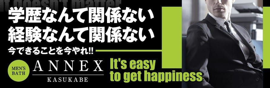 出稼ぎできる豊春駅周辺の風俗求人【出稼ぎココア】で稼げる高収入リゾバ