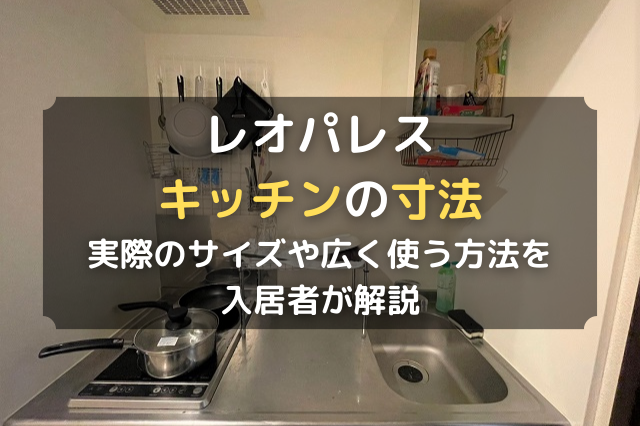 レオパレスのコンロは「IH」とは限らない ラジエントヒーターかも