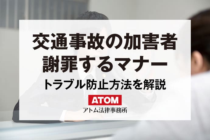 謝罪のプロが伝授！心から許される７つのコツ実績No.1の総合代理出席会社AAS