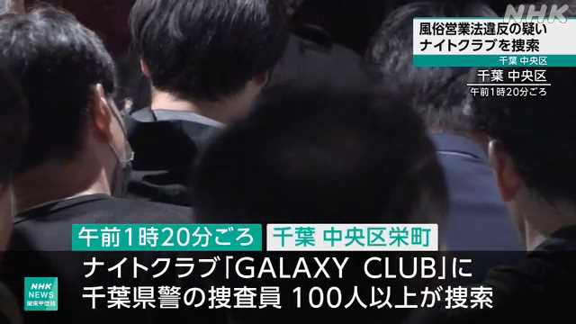 千葉県の二度と住みたくない街ランキングTOP10！県民が選んだ駅はどこ？