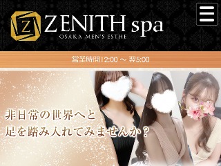 ZENITH spa（ゼニススパ）｜大阪・日本橋・谷町のメンズエステ（メンエス）｜プロフィール（巴 まみ）｜リフナビ大阪