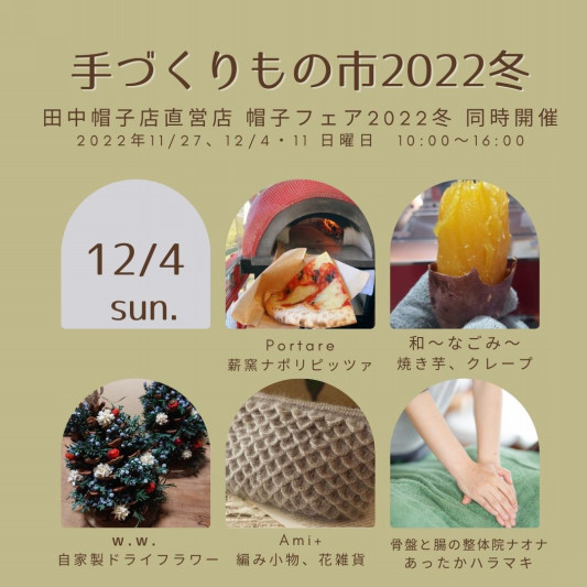 田中帽子店」の麦わら帽はなぜ140年以上愛されているのか？ - 産経ニュース