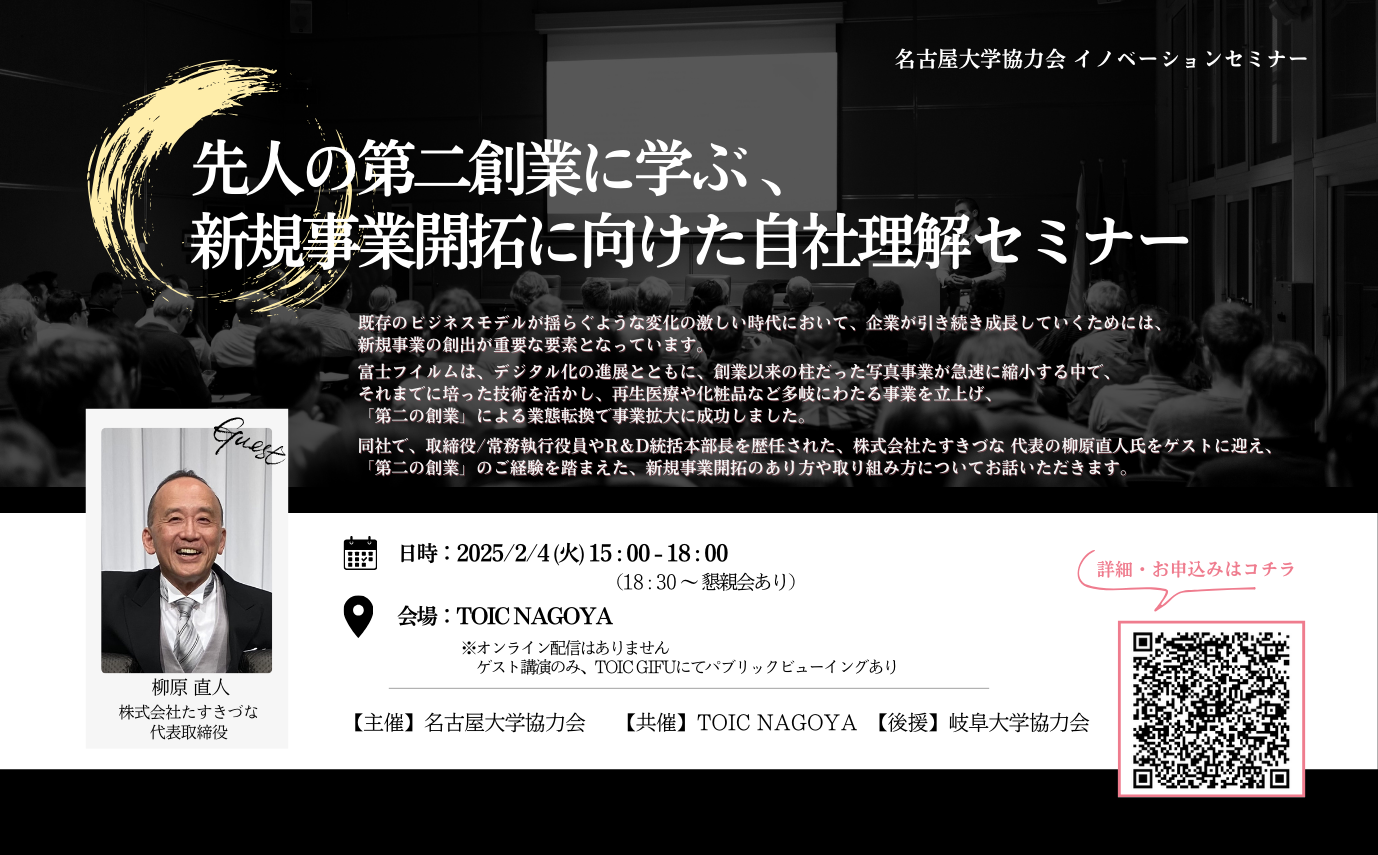 起業セミナーとは？学べる内容やメリット、怪しいセミナーの見分け方などを解説！経営者から担当者にまで役立つバックオフィス基礎知識クラウド会計ソフト freee
