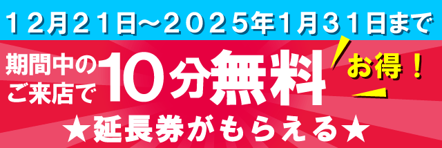 2024年最新】TAiSEiKAN新瑞橋店の整体師求人(パート・バイト) | ジョブメドレー