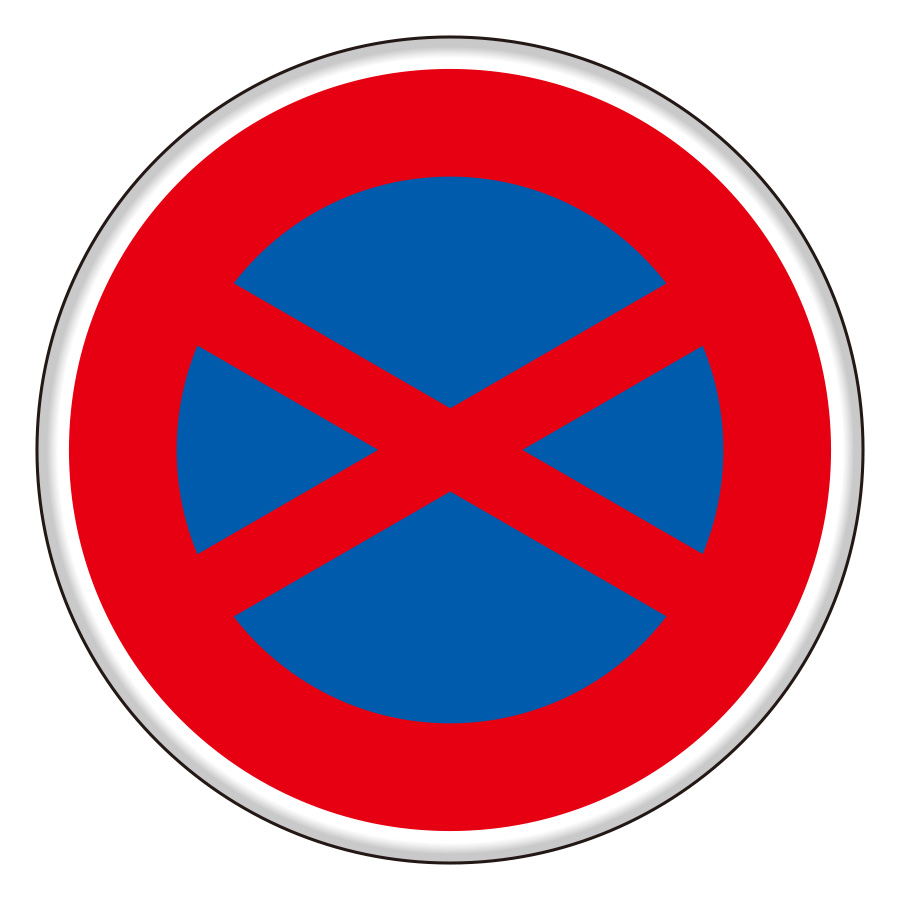 道路標示について～路面に引かれたラインの意味～自動車保険はソニー損保