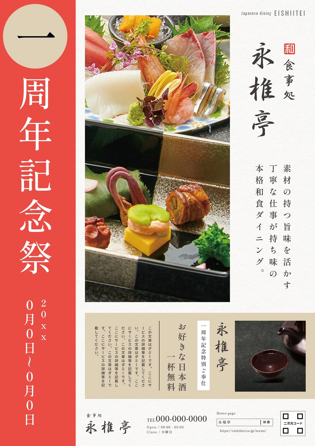 オンラインで208+ キャンペーンのチラシ テンプレートをカスタマイズ - Canva