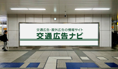 billboard classics 駅ポスター広告掲示の様子こばかずのブログ