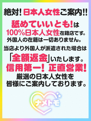 つくば市で人気・おすすめのデリヘルをご紹介！