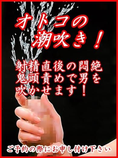 男の潮吹きとは気持ちいい？事前準備・やり方を解説｜アンダーナビ風俗紀行