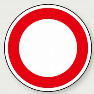 可変標識 - Wikipedia