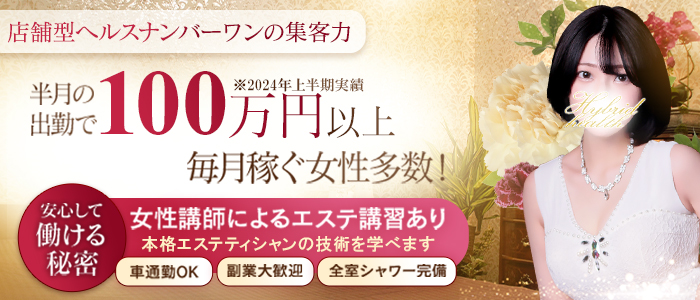 大宮/西川口の寮・社宅完備の風俗男性求人【俺の風】