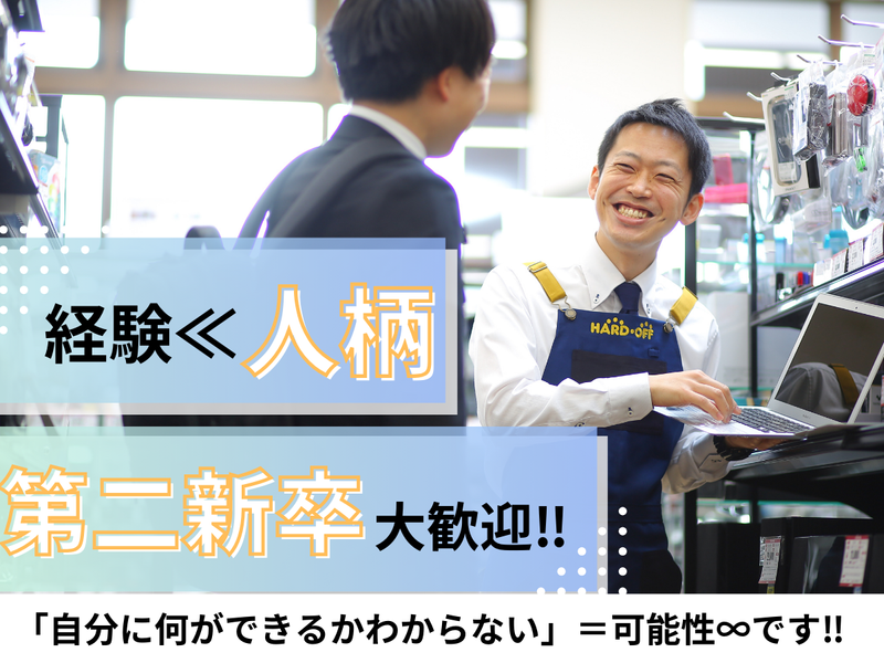 正社員 20代 男性歓迎の転職・求人情報 - 大牟田駅周辺｜求人ボックス