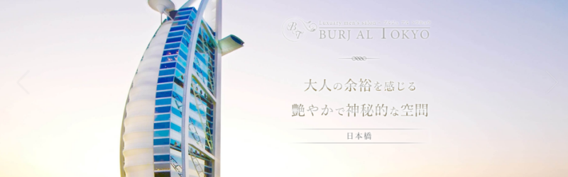 園田さら 口コミ｜BURJ AL