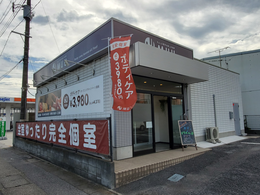 NAORU整体 春日部院】春日部駅近くで整骨・肩こり・腰痛のご相談