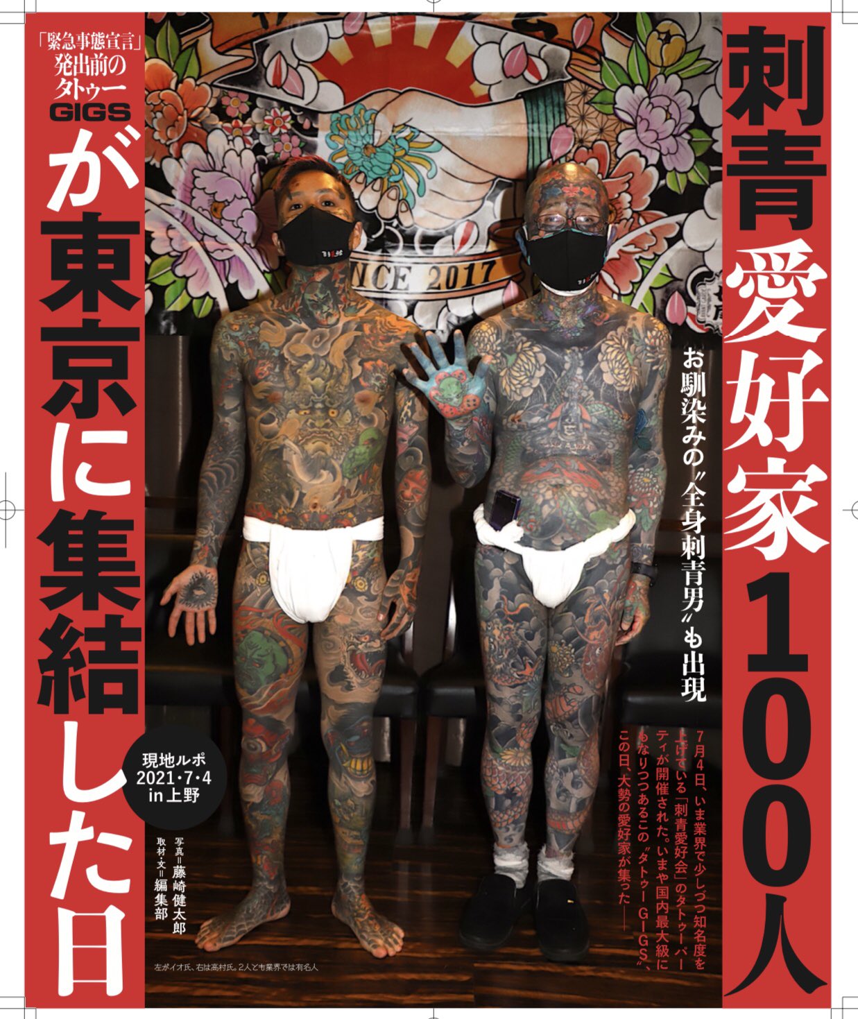 おかげさまでBBQも無事終わり刺青愛好会大阪開催に向けテンション上げていきます😎 今年の大阪は熱くなりますよ🔥刺青愛好 会 summer beach 刺青 irezumi tattoo ink