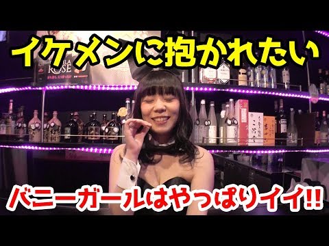 超オフィス街・日本橋に現れたバニーガールを愛でる夜 « 日刊SPA!