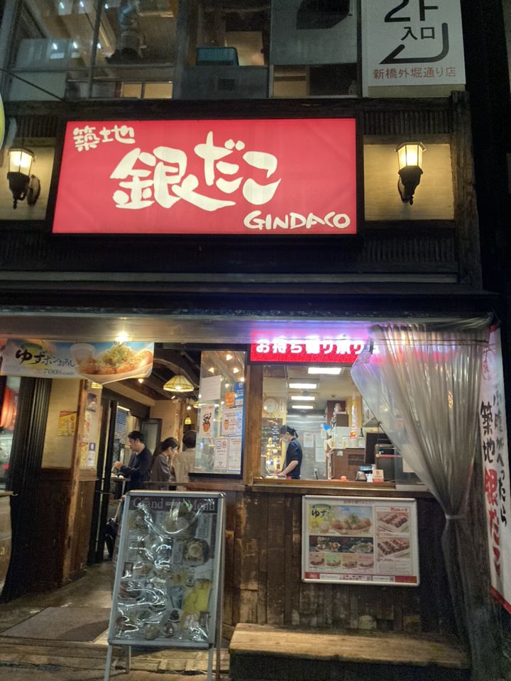 銀座・新橋・築地でもんじゃ焼きランチが楽しめる20店 - Retty（レッティ）