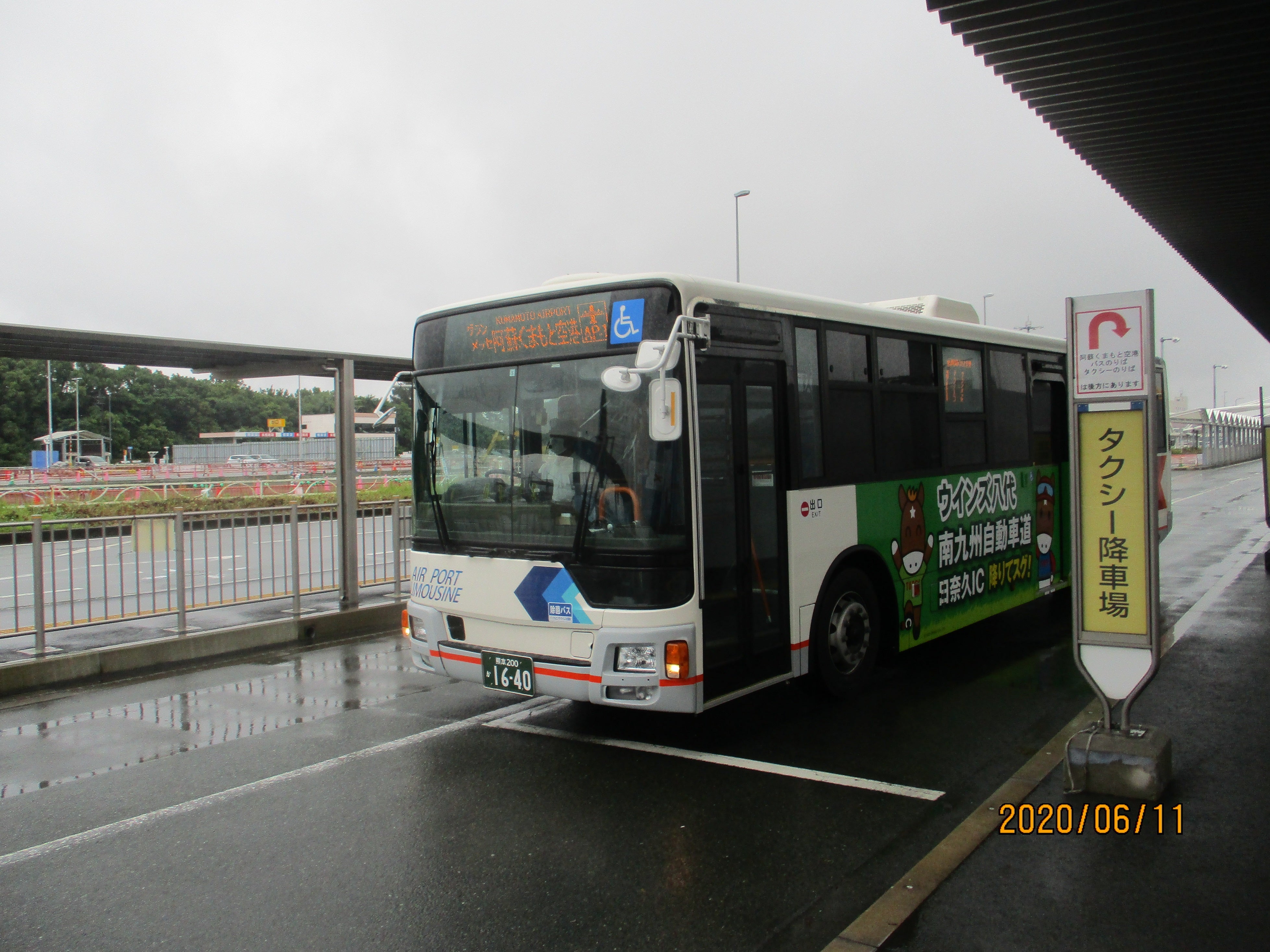 熊本市電幹線通町筋駅／ホームメイト