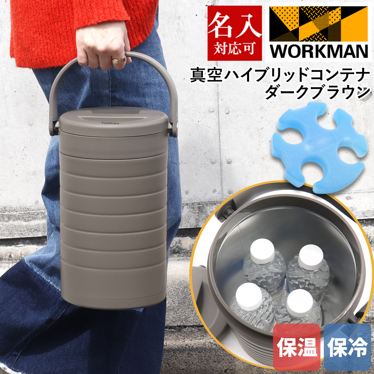 24年4月発売 ワークマン「スクエア真空ハイブリッドコンテナ」キャンプレビュ