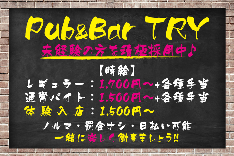 すすきのファブリックラウンジ！札幌1号店の稼げるひ・み・つ！？ – 高時給でお探しならラウンジバイト