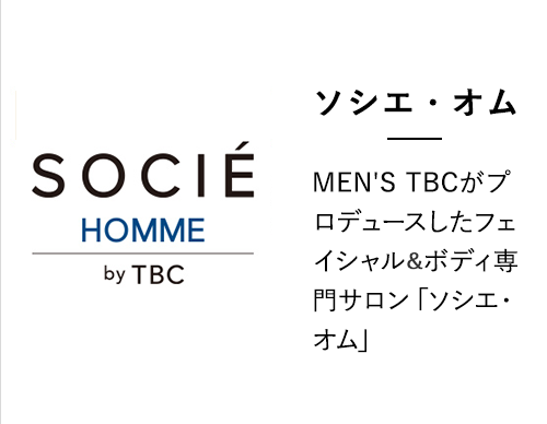 公式】TBC銀座店｜エステ・脱毛ならエステティックTBC