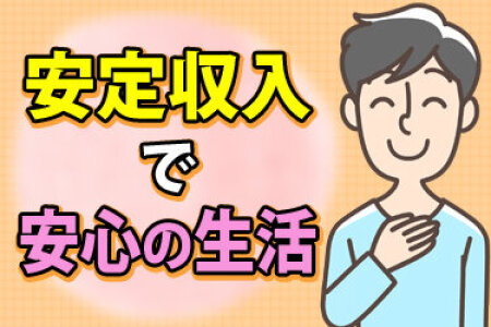 函館市の風俗男性求人！店員スタッフ・送迎ドライバー募集！男の高収入の転職・バイト情報【FENIX JOB】