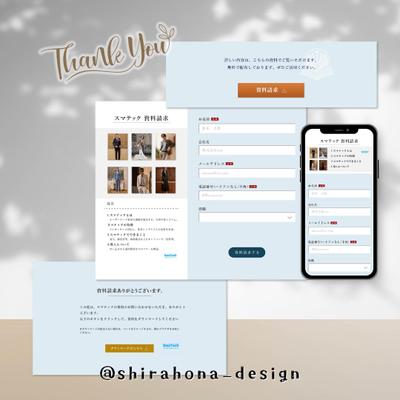 サンクスページの事例・参考デザイン・プロの見本サンプル一覧 - ランサーズ
