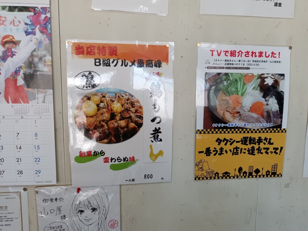 知ってました？隠れた所沢名物。創業100年「山口屋だんご店」のお味は？ - とことん所沢