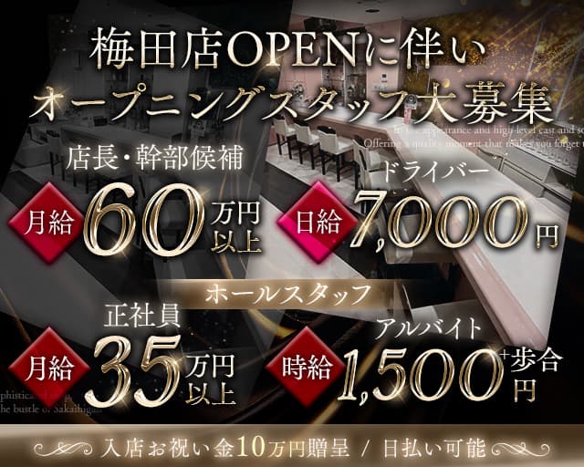 梅田・京橋のガールズバーアルバイト・求人情報｜ カフェるん