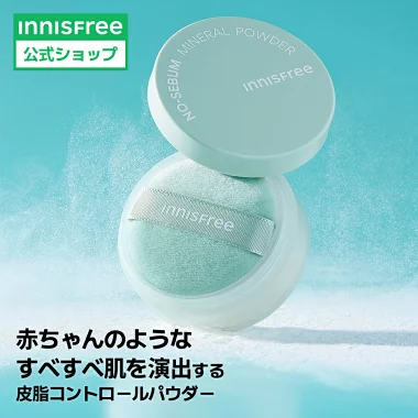 Amazon.co.jp: innisfree Mineral Color Powder Peach Genuine Loose PowderCosmetic : Beauty