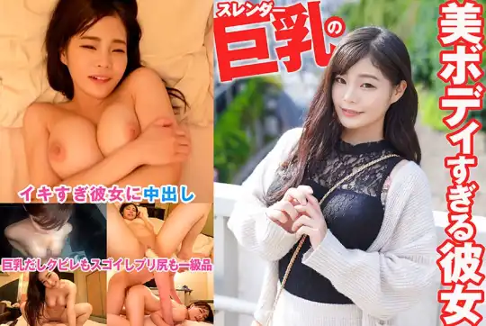 本当に可愛くてエロいおすすめのスレンダー巨乳AV女優ランキングBEST20のエロ動画・画像まとめ : 夜のおかずクラブ