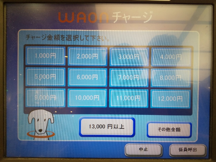 イオンのセルフレジの使い方や支払い方法を写真つきで解説！アプリクーポンやWAON POINTのセルフレジでの利用方法を紹介 - ノマド的節約術