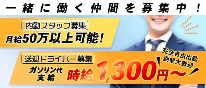 佐賀｜デリヘルドライバー・風俗送迎求人【メンズバニラ】で高収入バイト