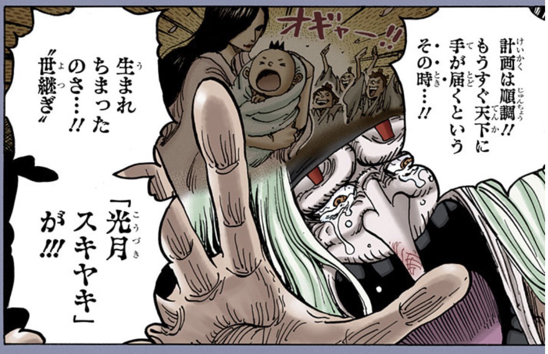 ワンピース ワールドコレクタブルフィギュア -ワノ国完結編1- 光月スキヤキ - メルカリ