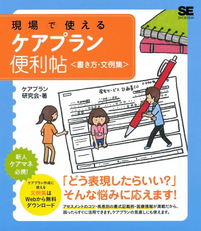 記入例 サービス担当者会議の要点 第４表 40事例立てよケアマネ 記入例・文例・文言フリ