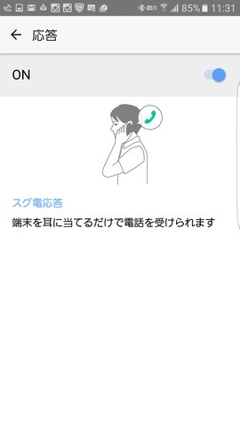 ドコモのスグアプとは？使い方・設定方法まとめ｜スマホの便利機能 │ スマホのススメ