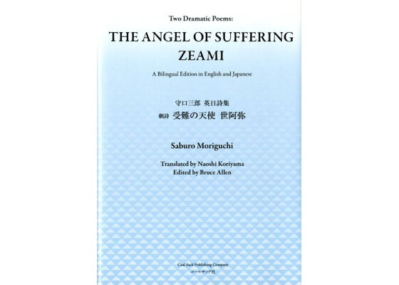 宇都宮市】世界各国から集めた豊富な種類から、あなただけの一杯を。7/7にANGEL COFFEE（エンジェルコーヒー）がオープン！うつのみやグルメ紀行。コーヒーの旅♪ 